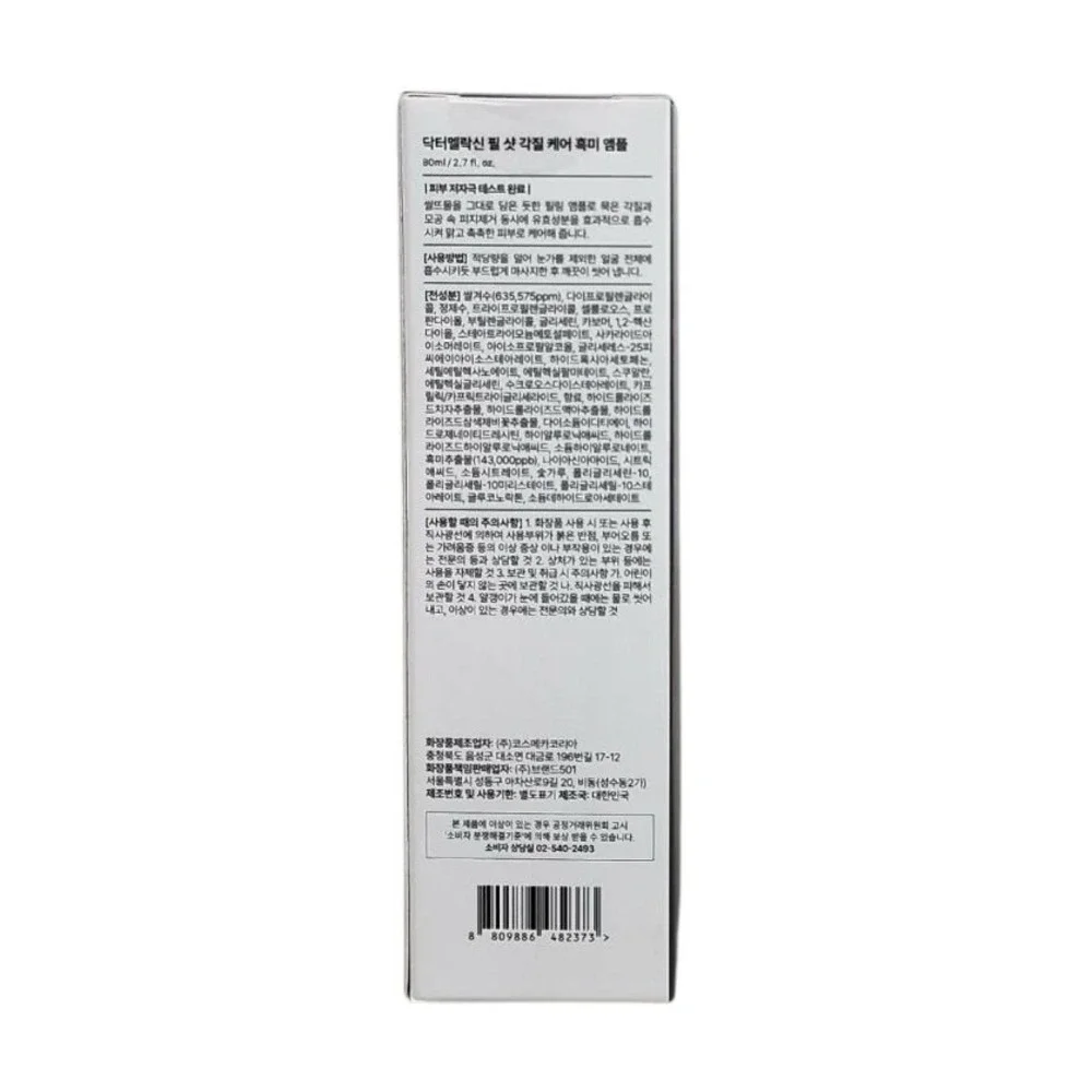 Melaxin Peel Shot Exfoliating‎ Black Rice Ampoule 2.7 Oz New